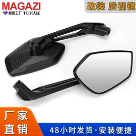 摩托车后视镜;摩托车配附件;摩托车通用件