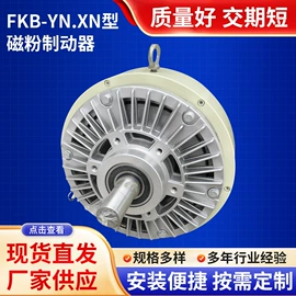 磁粉离合器;包装辅助设备;制动器