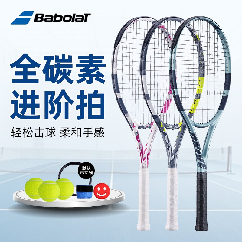 Babolat Evo Drive Full Carbon Fiber Tennis Racket for Students, Men and Women, Beginners, Professional Racket Babolat Evo Drive Full Carbon Fiber Tennis Racket for Students, Men and Women, Beginners, Professional Racket