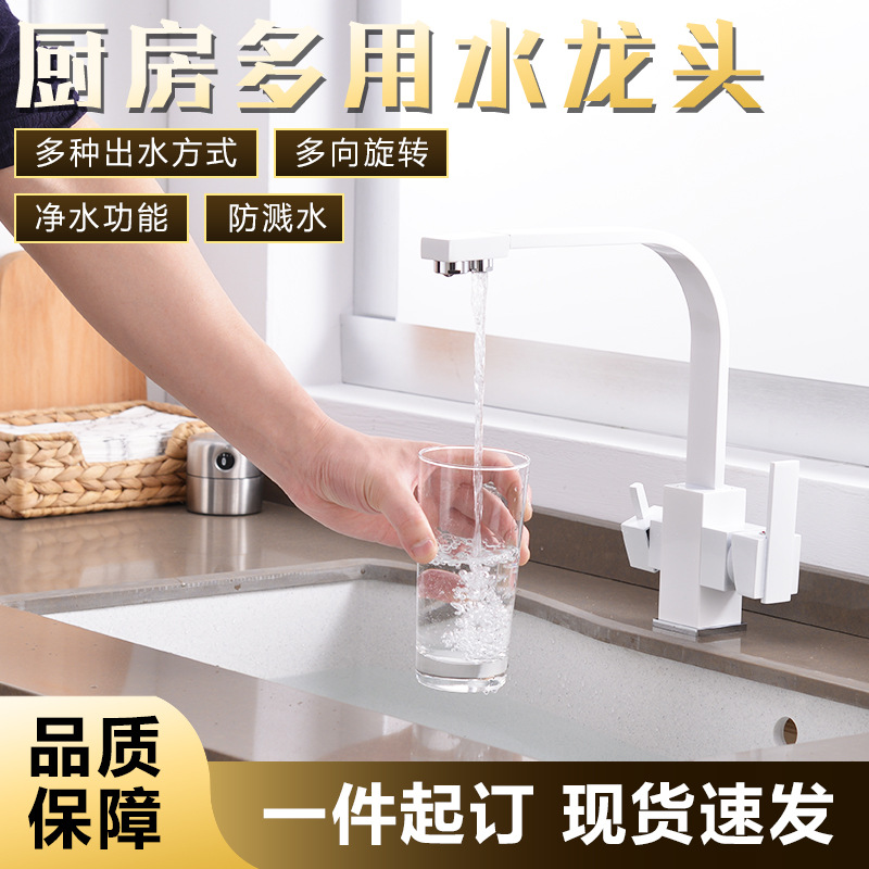 厂家直供全铜混水菜盆龙头三用纯净水厨房水龙头 烤漆扳手式龙头
