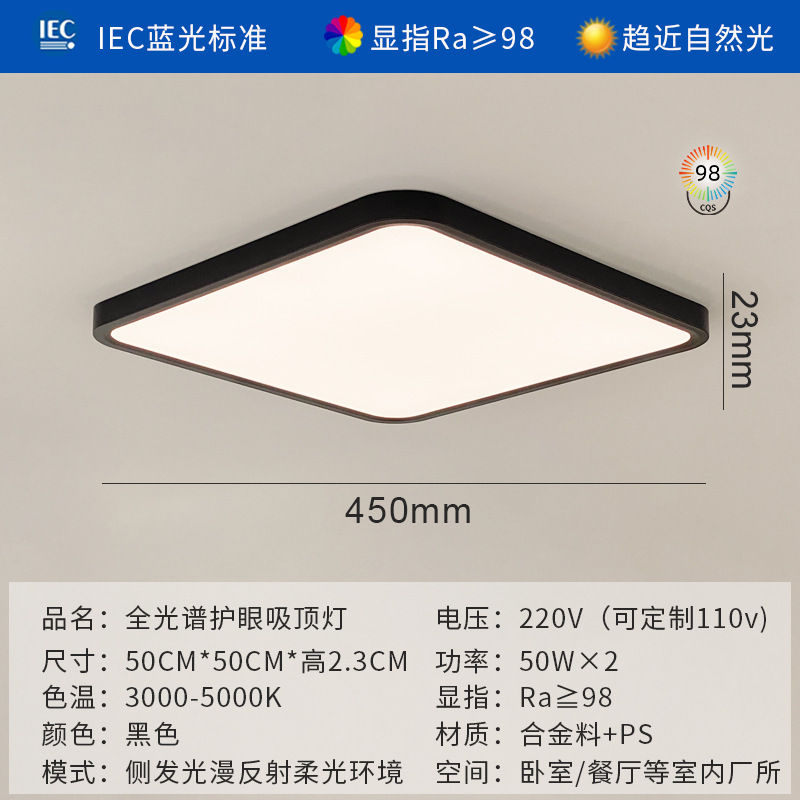眼保護天井灯モダンシンプル寝室高級感超薄型ledフルスペクトル子供部屋書斎主臥灯|undefined