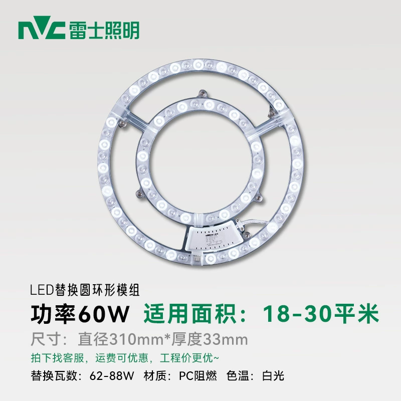 LED lights, ceiling light, modified light source, energy-saving lamp