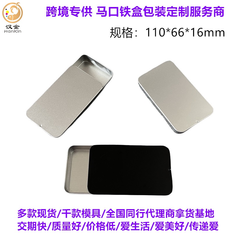 现货小红书推荐50根装香薰棒加长火柴滑盖铁盒止痒贴玛咖推拉铁盒