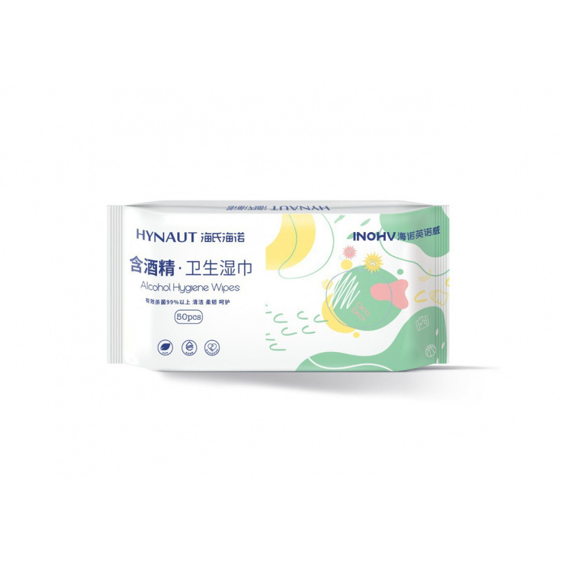 海氏海诺75%户外便携50片独立湿巾酒精卫生湿巾|undefined
