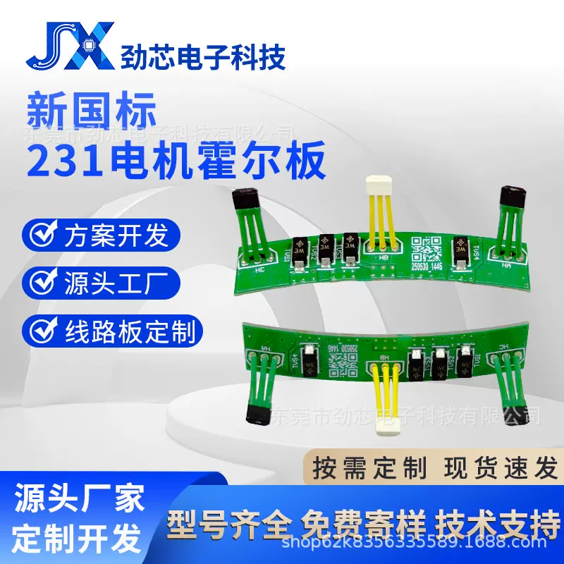 全顺电机新国标电动车正玄波霍尔矢量213板电摩传感器感应