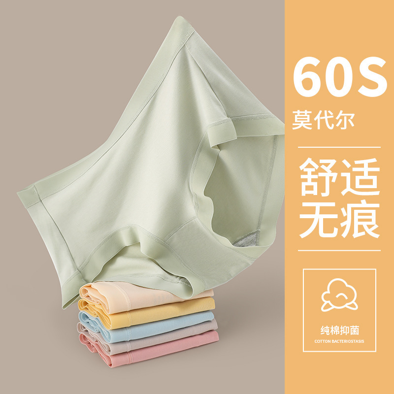 Modal Women's Underwear Mid-Waist Seamless Pure Cotton Crotch Antibacterial Breathable Student Girl Triangle Shorts Wholesale