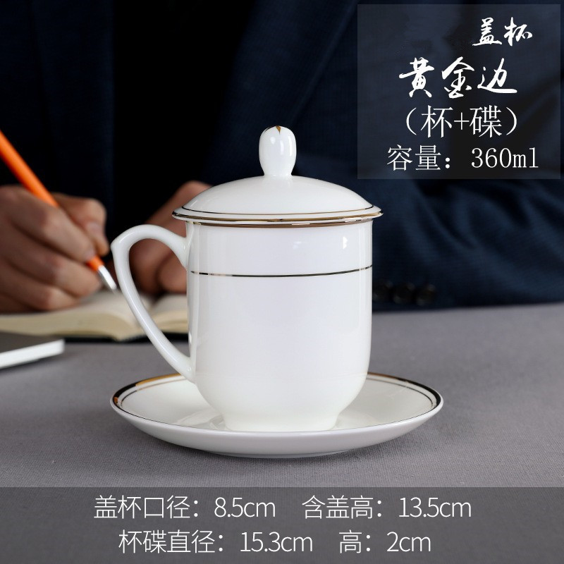 办公杯茶杯陶瓷水杯办公商务茶杯带盖带碟商务会议杯印字logo-阿里巴巴