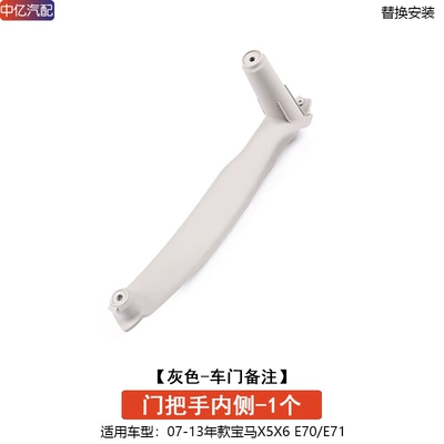 Armrest, handle, handle Inner Handle - inside-of-the-door-handle-grey-1-car-door-remarks