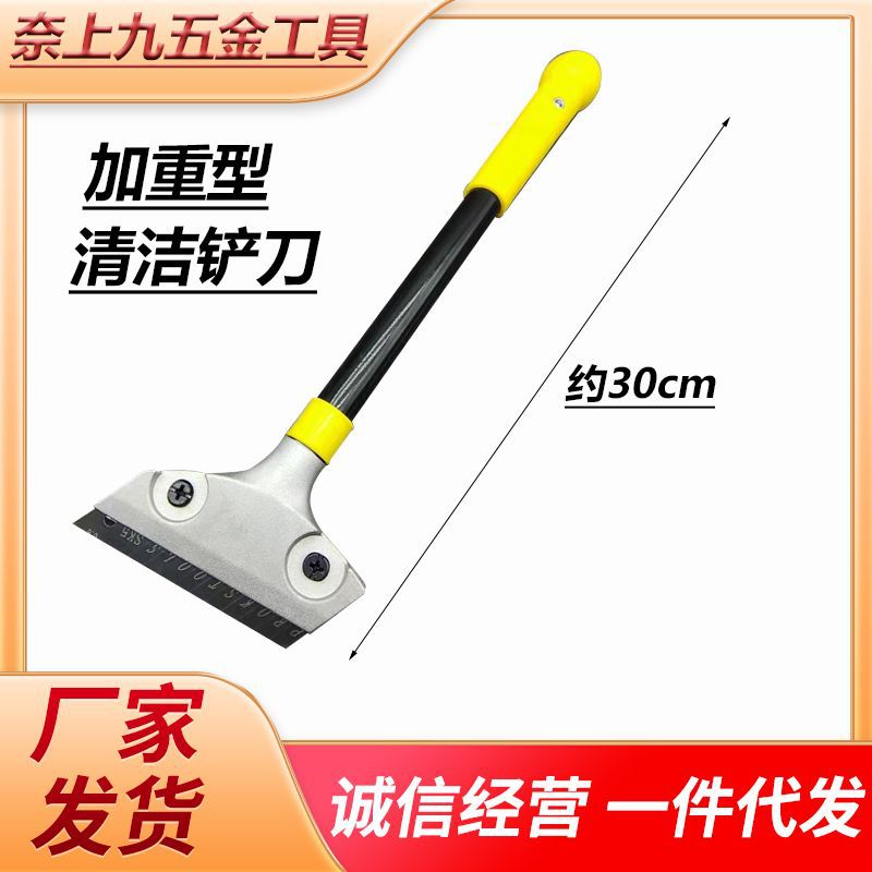铲刀清洁刀清洁铲专业美缝工具铁板铲子刮墙地板工具除胶玻璃地板