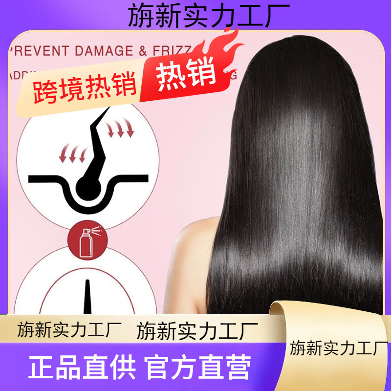 ヘアヒートプロテクター用サーマルプロテクションスプレー セラムプロテ|undefined
