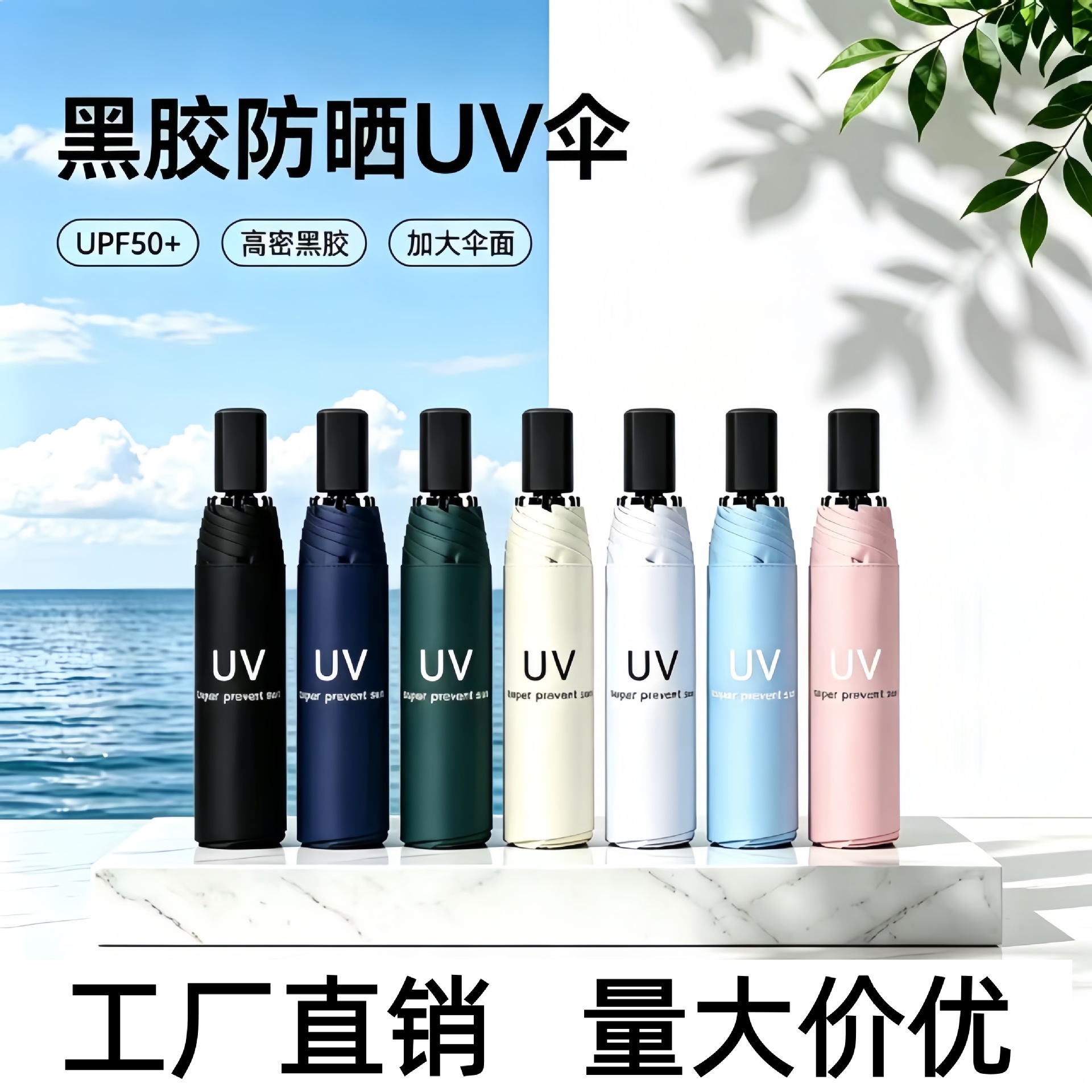 70% off Uv Black Glue Sunscreen Umbrella, Dual-Use for Sun and Rain, Foldable Sunshade Umbrella, Unisex Sun Umbrella, Promotional Umbrella, Wholesale Umbrella in Stock