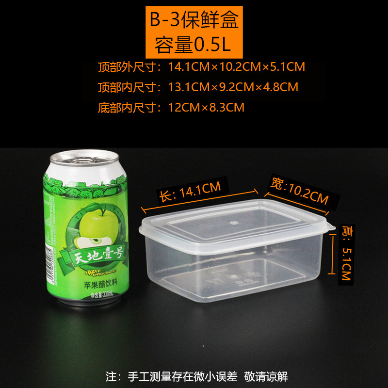 透明保鲜盒长方形大容量PP食品级塑料盒摆地摊冰箱专用带盖收纳盒|undefined