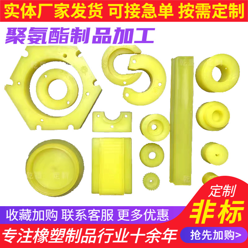 聚氨酯垫块聚氨酯弹性胶块聚氨酯垫块缓冲块聚氨酯减震块规格齐全