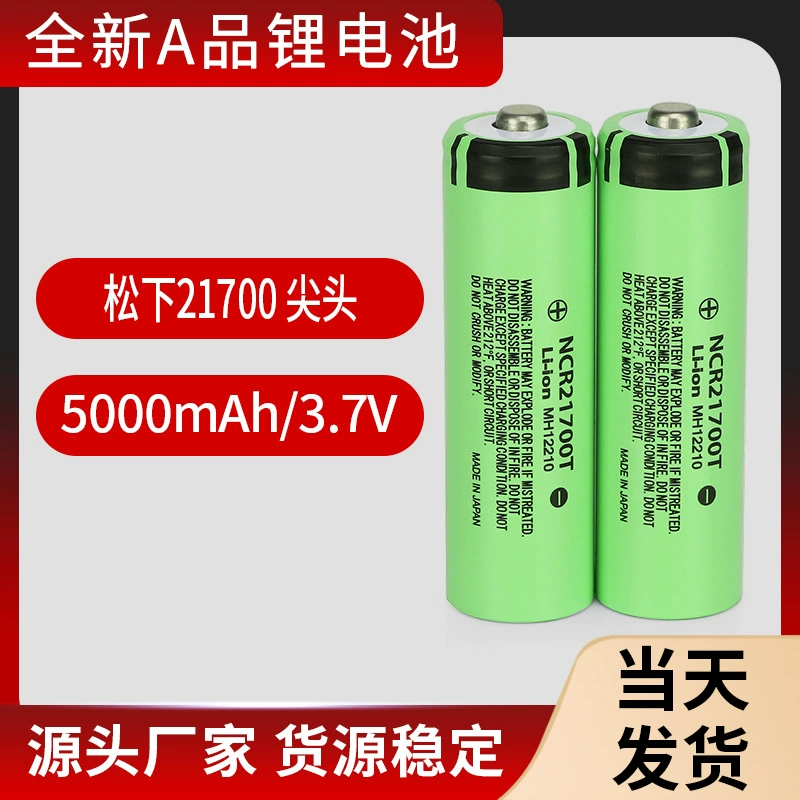 Spot Panasonic Panasonic NCR21700T Polarot 5000mAh огражденная плата питания литиевая чистая