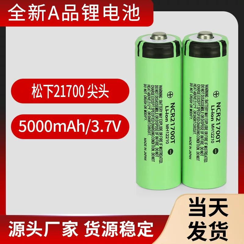 Spot Panasonic Panasonic NCR21700T Polarot 5000mAh огражденная плата питания литиевая чистая