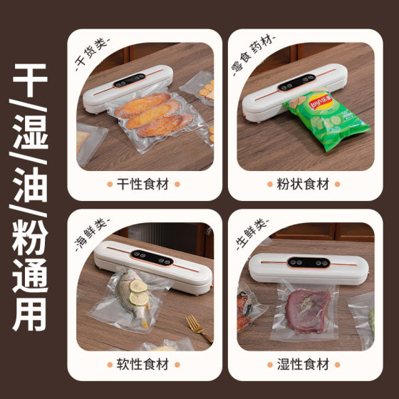 Shake sound explosions Yangzi household vacuum sealing machine food preservation sealing machine large suction full-automatic wet and dry dual-use
