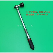 法国FACOM20~350Nm可换棘轮头响声扭矩扭力扳手S.306A100/200/350