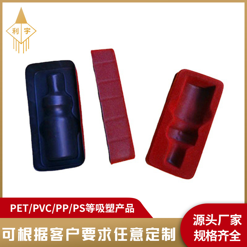 新款吸塑盒托盘pvc化妆品植绒吸塑盒植绒 化妆品包装吸塑内托