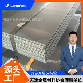 镀锌板;彩钢瓦;镍及镍合金材