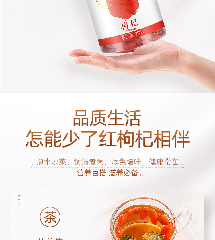 Premium Ningxia Goji Berries 200g Dried Wolfberry Gou Qi Zi Ready to Eat details