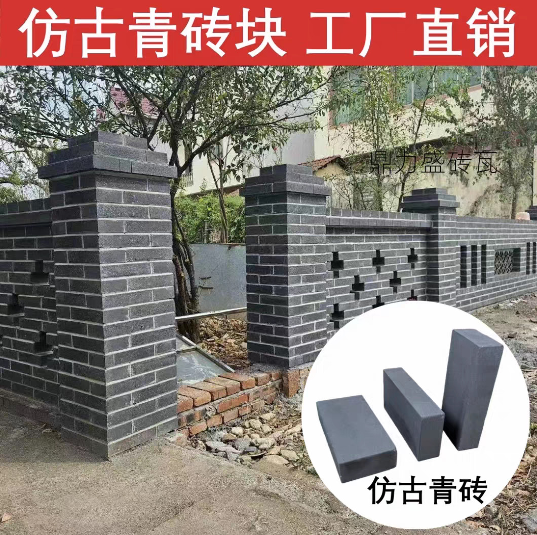 清水墙青砖块古建蓝砖农村院墙砖四合院95标砖铺地复古砖瓦古建砖