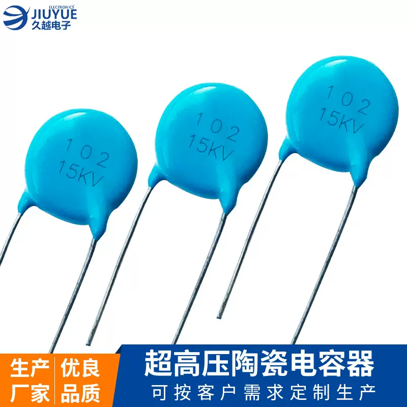 CC82/CT82 超高压陶瓷电容 10KV1000PF高压陶瓷电容30KV471K 103K