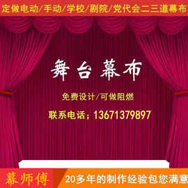 加厚阻燃金丝绒布料舞台背景布演出幕布会议婚庆背景红布电动升降
