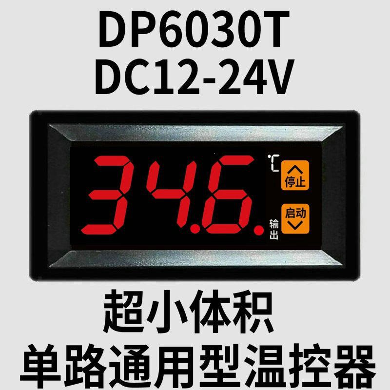 Dc12V24V High Temperature 250 Degree Micro Digital Display Temperature Control Instrument Heating and Cooling Temperature Controller Switch Dc12V24V High Temperature 250 Degree Micro Digital Display Temperature Control Instrument Heating and Cooling Temperature Controller Switch