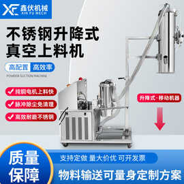 全自动真空上料机吸粉机工业级大功率自动上料系统生产真空吸料机