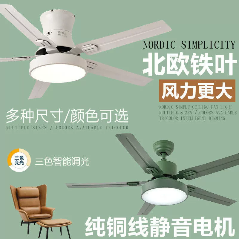 Скандинавский ресторанный вентилятор-лампа с железными листьями, высокий ветер, ультратихий потолочный вентилятор-лампа для дома, гостиной, спальни с интегрированным вентилятором и лампой