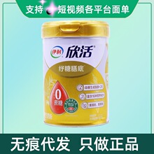 伊.利欣活纾糖膳底奶粉800g/罐量大咨询客服无痕代发现货