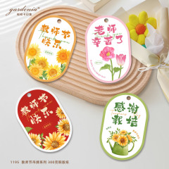 教师节椭圆形吊牌感谢栽培向日葵手绘风吊卡感恩老师鲜花礼物挂卡