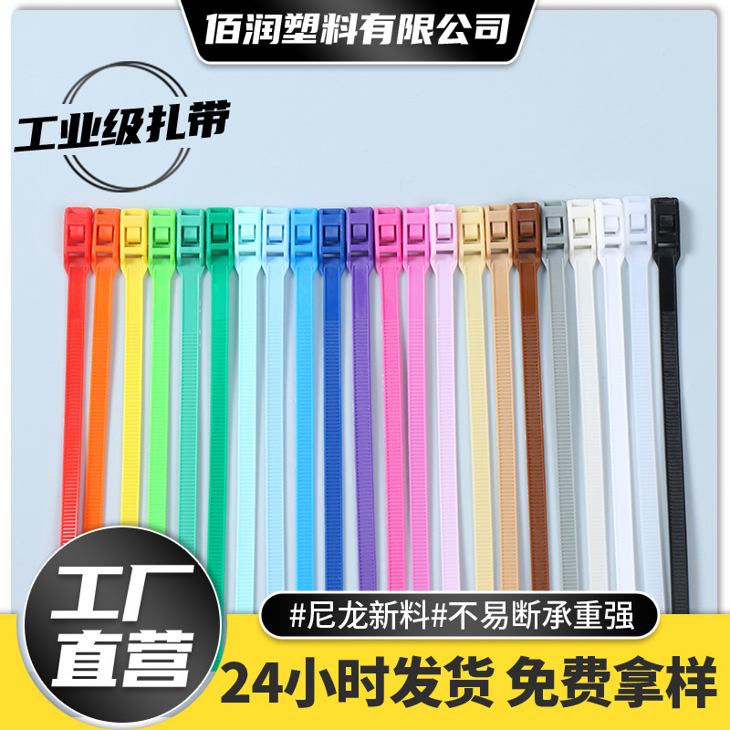 现货扎带儿童淘气堡尼龙扎带塑料扎带束线带捆绑带 8*350平扣绑带