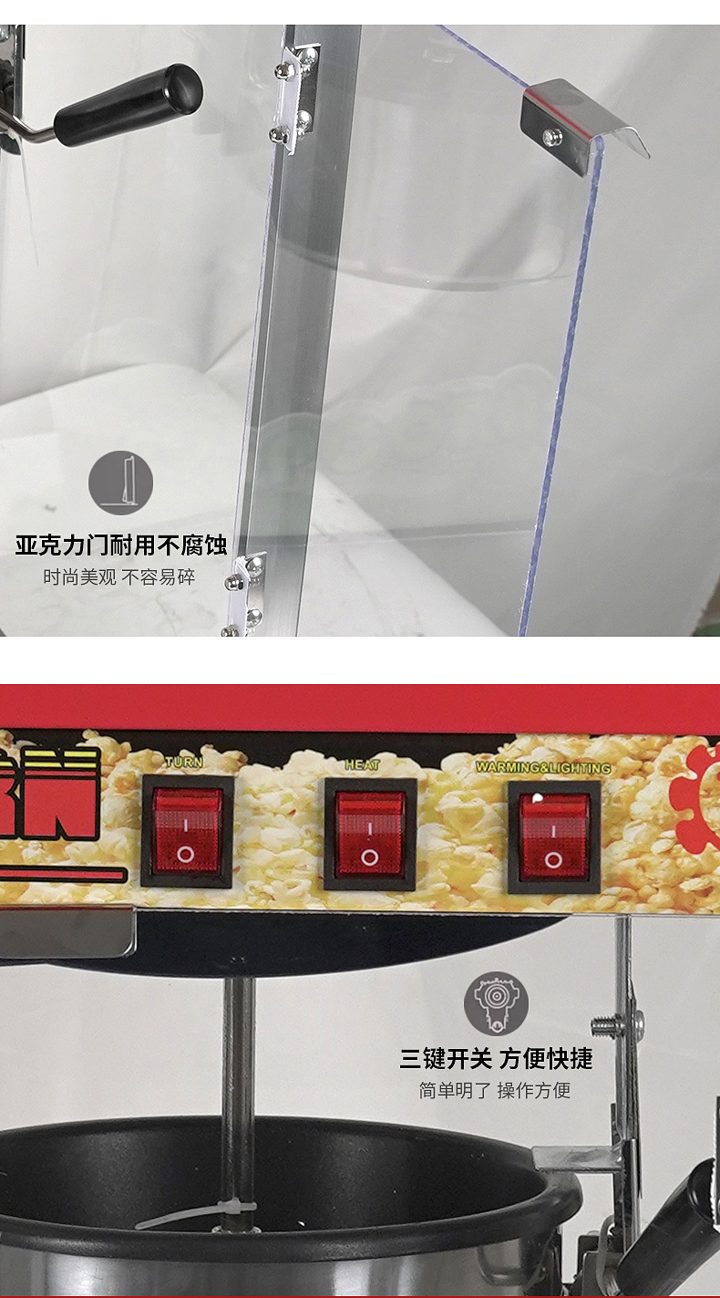 爆米花机_16.jpg