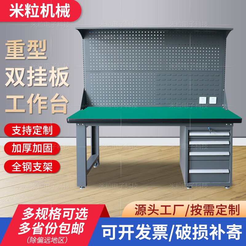 重型钳工台挂板防静电工作台黑色车间操作台工厂打包维修桌打包台