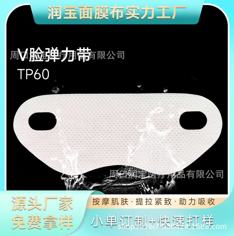 Imported Elastic Cotton Ear Hanging Bandage Disposable V Face Lifting Chin Mask Facial Mask Paper Beauty Salon Wet Compress Mask Cloth Imported Elastic Cotton Ear Hanging Bandage Disposable V Face Lifting Chin Mask Facial Mask Paper Beauty Salon Wet Compress Mask Cloth