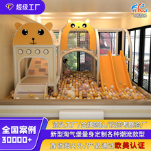 售楼部幼儿园淘气堡儿童乐园设备小型游乐场滑梯攀爬设施民宿商场