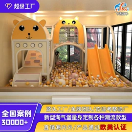 淘气堡;其他游艺设施;组合滑梯