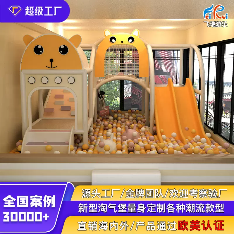 售楼部幼儿园淘气堡儿童乐园设备小型游乐场滑梯攀爬设施民宿商场