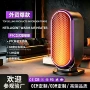 陶瓷定制家用新款取暖器