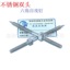 廣東深圳廠家產銷不銹鋼雙頭自攻釘機牙螺桿連接桿固定螺釘可制定