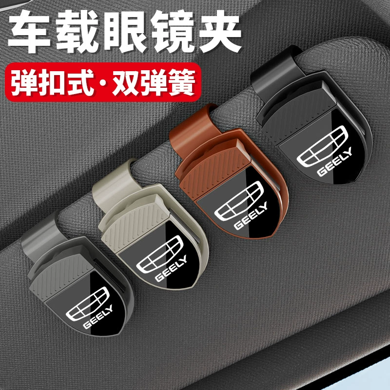 Подходит для автомобильного держателя для очков Geely Xingyue L Boyue L Haoyue L Emgrand GL Jiaji GS Xingrui ICON, украшение