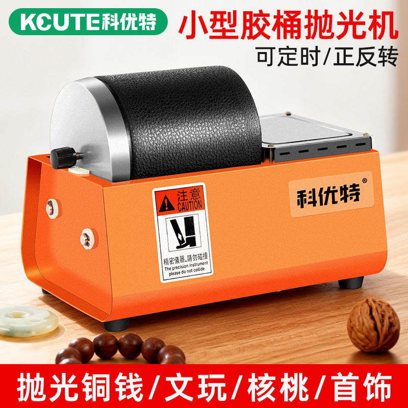 小型滚筒抛光机玉石文玩研磨电动胶桶机金银珠宝首饰清洗工具器材