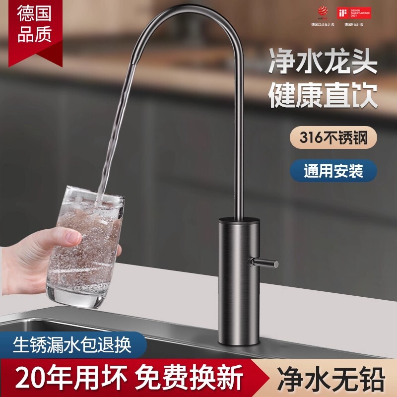 Cross-Border Kitchen Water Purifier Faucet 304 Stainless Steel Household Sink Purified Water Machine Direct Drinking Water Purifier Faucet Cross-Border Kitchen Water Purifier Faucet 304 Stainless Steel Household Sink Purified Water Machine Direct Drinking Water Purifier Faucet