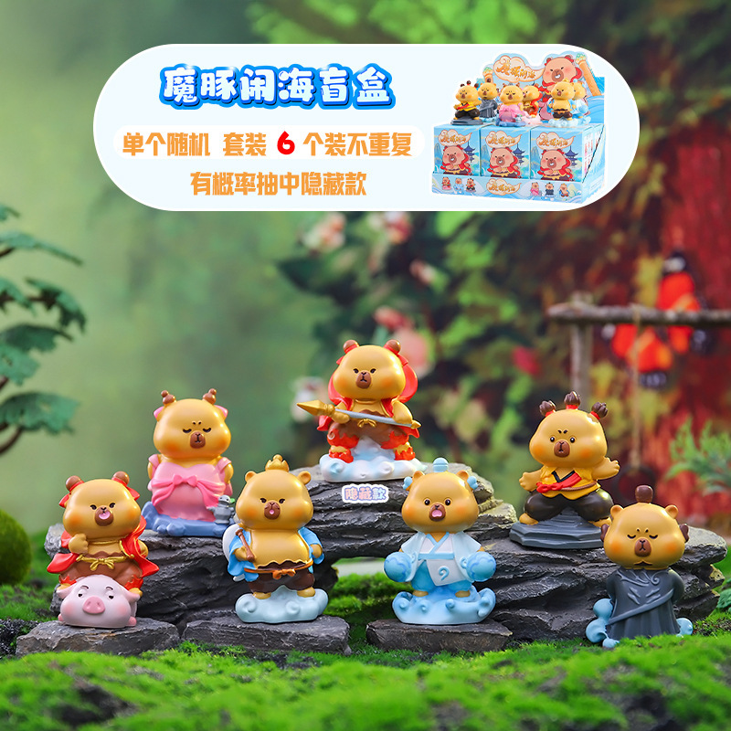 新款网红热卖卡皮巴拉手办吒吒巴拉盲盒水豚儿童玩具桌面摆件批发|undefined
