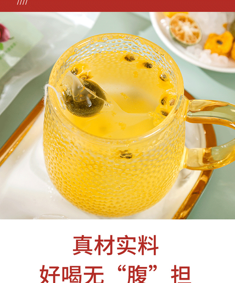 青桔百香果茶_08