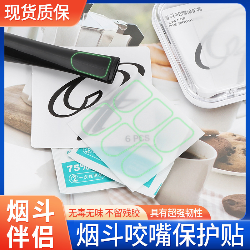Futeng Smoking Accessories Pipe Bite Mouth Protection Sticker Anti-bite Mark Anti-stain General Protection suit Disinfection Alcohol Cotton