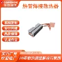 焊接微型多功能高效鳍片