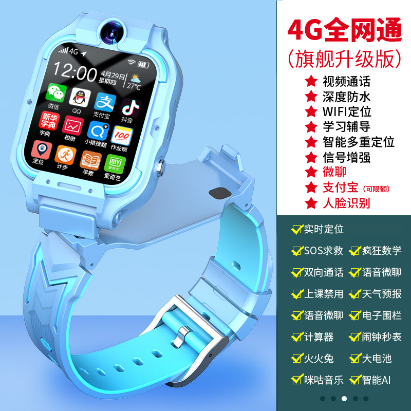 卸売り5Gスマート児童電話腕時計小学生はビデオ防水男の子の女の子の定位をカードに入れることができる