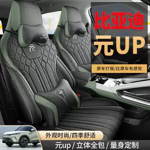 Specially Designed for Byd Yuan up Seat Covers, 25 Models of Smart Driving Version Full-Cover Seat Covers, Four-Season Cushion Car Interior Seat Covers